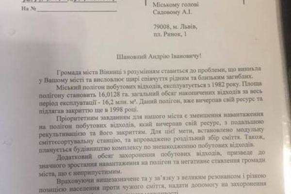 Садовый обвинил Гройсмана в цинизме и заявил, что просьбы о помощи для Львова откровенно игнорируются