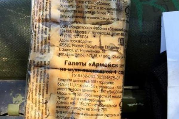 Военные нашли в зоне АТО очередные доказательства российской агрессии в Украине Военные нашли в зоне АТО очередные доказательства российской агрессии в Украине