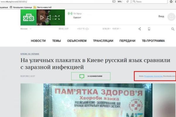 Тымчук рассказал о происхождении плаката о русском языке, взбесившего кремлевских пропагандистов Тымчук рассказал о происхождении плаката о русском языке, взбесившего кремлевских пропагандистов