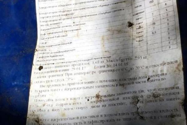 Военные нашли в зоне АТО очередные доказательства российской агрессии в Украине Военные нашли в зоне АТО очередные доказательства российской агрессии в Украине