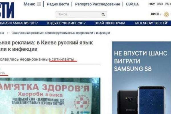 Тымчук рассказал о происхождении плаката о русском языке, взбесившего кремлевских пропагандистов Тымчук рассказал о происхождении плаката о русском языке, взбесившего кремлевских пропагандистов