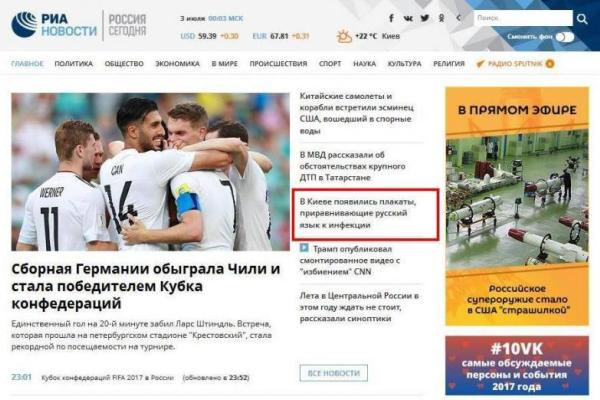 Тымчук рассказал о происхождении плаката о русском языке, взбесившего кремлевских пропагандистов Тымчук рассказал о происхождении плаката о русском языке, взбесившего кремлевских пропагандистов