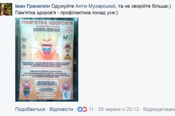 Тымчук рассказал о происхождении плаката о русском языке, взбесившего кремлевских пропагандистов Тымчук рассказал о происхождении плаката о русском языке, взбесившего кремлевских пропагандистов