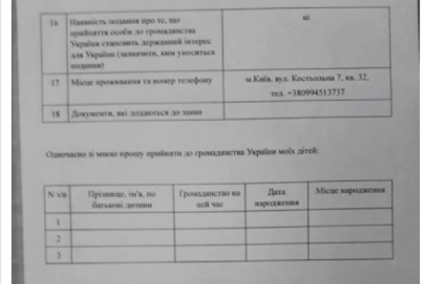 "Это не моя подпись и не мною заполненная анкета", - Саакашвили требует провести экспертизу 