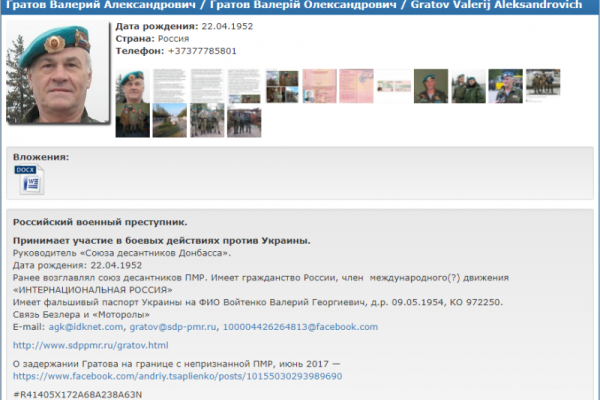 Операция по выманиванию в Украину российского офицера Гратова длилась более полугода, - А. Геращенко
