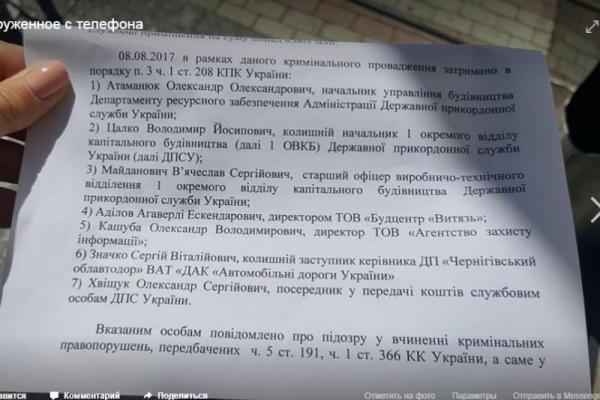 Кто наследил у "Стены" Яценюка: названы имена 7-ми чиновников, которые разворовали 16 млн грн 