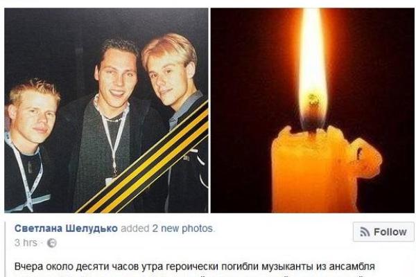 В "ДНР" похоронили "бравых ополченцев", которые оказались известными европейскими диджеями