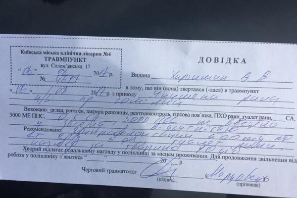 Известного украинского певца покусала собака: вакцины в больнице не оказалось 