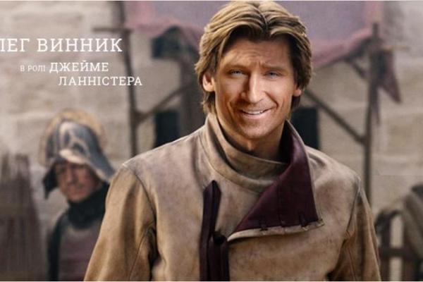 Если бы "Игру Престолов" снимали в Украине: блогер опубликовал забавные постеры Если бы "Игру Престолов" снимали в Украине: блогер опубликовал забавные постеры