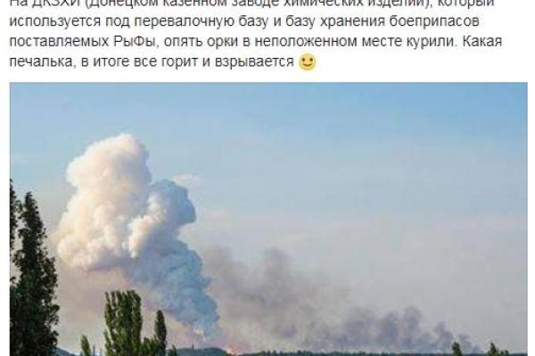 "Химический" пожар в Донецке: у оккупантов сгорели склады с остатками взрывчатки