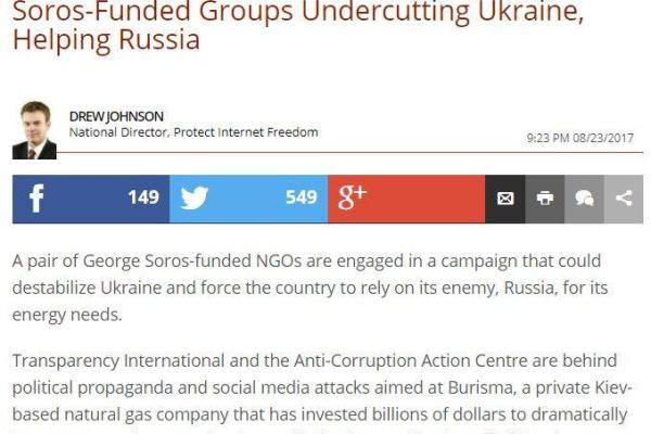 Две организации, финансируемые фондом Сороса, обвинили в пособничестве России