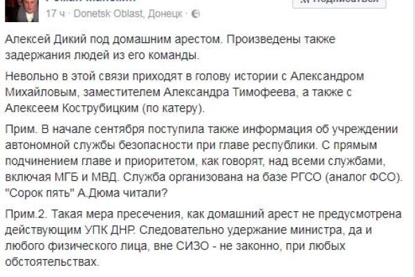 В Донецке арестовали "министра МВД", который предал Украину и организовал «парад пленных» В Донецке арестовали "министра МВД", который предал Украину и организовал «парад пленных»