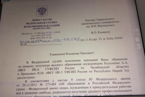 Среди политзаключенных Кремля есть единственный студент, которого лишили права на образование, - Геращенко Среди политзаключенных Кремля есть единственный студент, которого лишили права на образование, - Геращенко