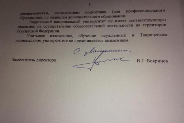 Среди политзаключенных Кремля есть единственный студент, которого лишили права на образование, - Геращенко Среди политзаключенных Кремля есть единственный студент, которого лишили права на образование, - Геращенко