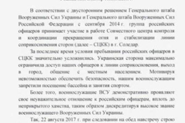 Толкают плечом и не пускают в бассейн: российский генерал пожаловался на «ущемления» со стороны ВСУ