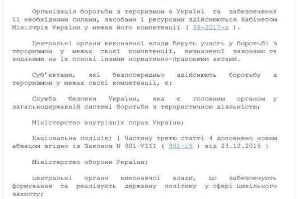 Скандал из-за «незаконности» ВСУ в АТО: Сыроид советуют почитать законы Украины Скандал из-за «незаконности» ВСУ в АТО: Сыроид советуют почитать законы Украины