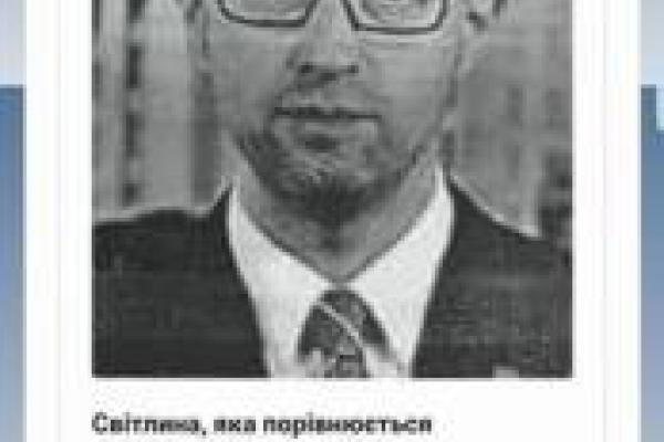 "Приднестровский боевик": стало известно, кто изображен на фото СК РФ вместо Яценюка