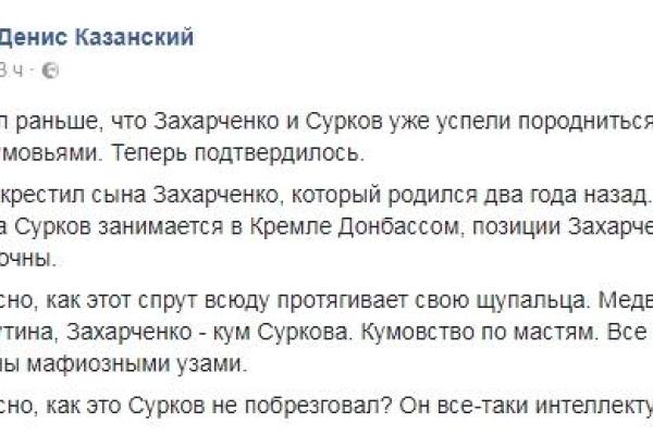Всплыли родственные связи: журналист рассказал, почему позиции Захарченко в "ДНР" прочны Всплыли родственные связи: журналист рассказал, почему позиции Захарченко в "ДНР" прочны