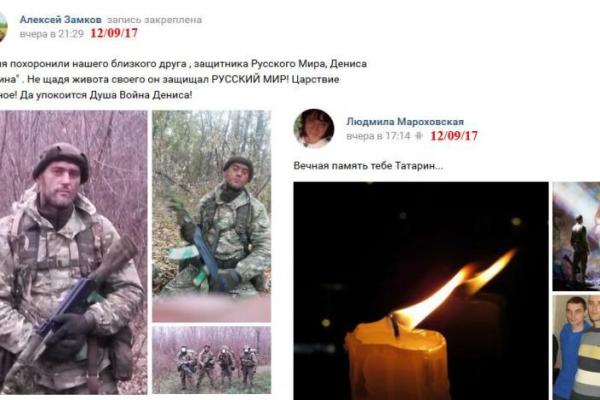 На Донбассе ликвидировали боевика по кличке "Татарин" - соцсети На Донбассе ликвидировали боевика по кличке "Татарин" - соцсети