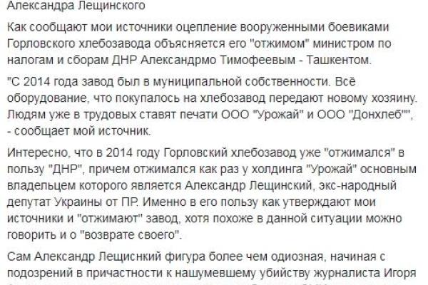 Журналист: Горловский хлебозавод "отжимают" в пользу экс-нардепа от ПР Журналист: Горловский хлебозавод "отжимают" в пользу экс-нардепа от ПР