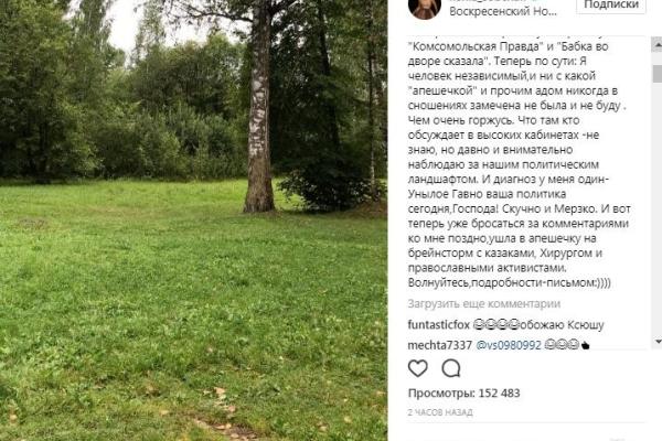 «Унылое г.... ваша политика сегодня», - Собчак прокомментировала свое участие в выборах президента РФ  «Унылое г.... ваша политика сегодня», - Собчак прокомментировала свое участие в выборах президента РФ
