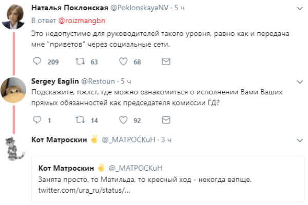 "Считаю терактом. Привет Поклонской": После пожара в Екатеринбурге на экс-"прокуроршу" набросились в сети