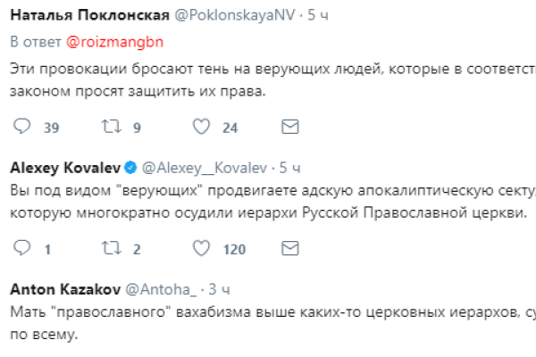 "Считаю терактом. Привет Поклонской": После пожара в Екатеринбурге на экс-"прокуроршу" набросились в сети
