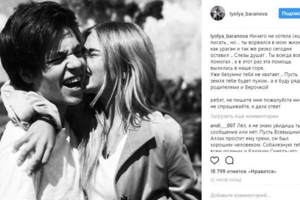 "Слезы душат", - девушка погибшего актера из "Физрука" простилась с любимым "Слезы душат", - девушка погибшего актера из "Физрука" простилась с любимым