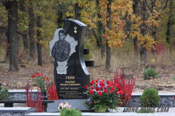 В годовщину смерти Моторолы Захарченко заявил о задержании группировки, причастной к ликвидации боевика В годовщину смерти Моторолы Захарченко заявил о задержании группировки, причастной к ликвидации боевика