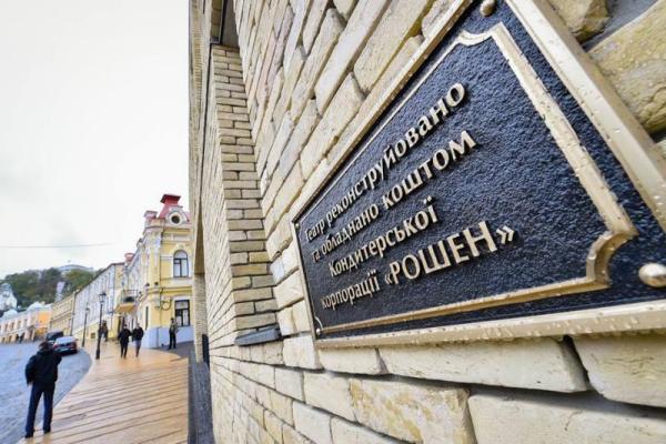 Порошенко открыл Театр на Подоле, построенный за деньги "Roshen"