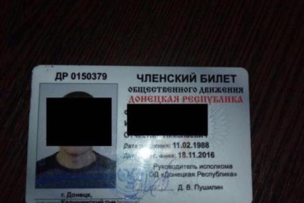 В КПВВ "Новотроицкое" пограничники задержали украинца с членским билетом "ДНР" В КПВВ "Новотроицкое" пограничники задержали украинца с членским билетом "ДНР"