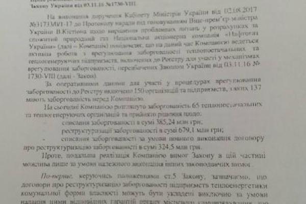 В домах лисичан сегодня может появиться отопление В домах лисичан сегодня может появиться отопление