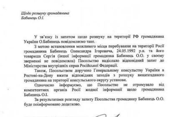 Под Ростовом бесследно исчезли два украинца, которые путешествовали автостопом в Грузию Под Ростовом бесследно исчезли два украинца, которые путешествовали автостопом в Грузию