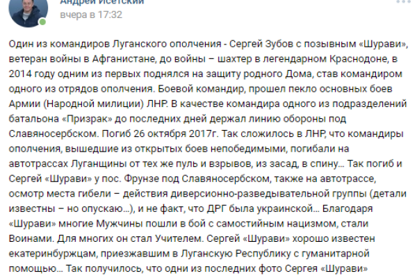 "Не факт, что ДРГ была украинской": на Донбассе убит командир боевиков "Не факт, что ДРГ была украинской": на Донбассе убит командир боевиков