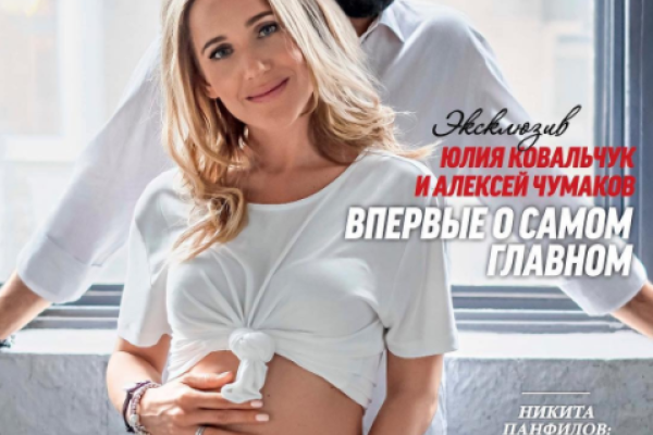 Юлию Ковальчук поздравляют с рождением ребенка Юлию Ковальчук поздравляют с рождением ребенка