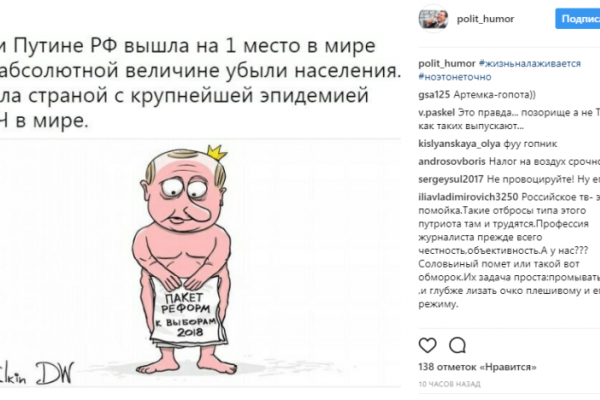Как на самом деле "расцвела" Россия при Путине: в сети высмеяли флешмоб "Жизнь налаживается" Как на самом деле "расцвела" Россия при Путине: в сети высмеяли флешмоб "Жизнь налаживается"