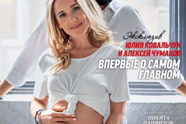 Беременная Ковальчук трогательно призналась в любви Чумакову Беременная Ковальчук трогательно призналась в любви Чумакову