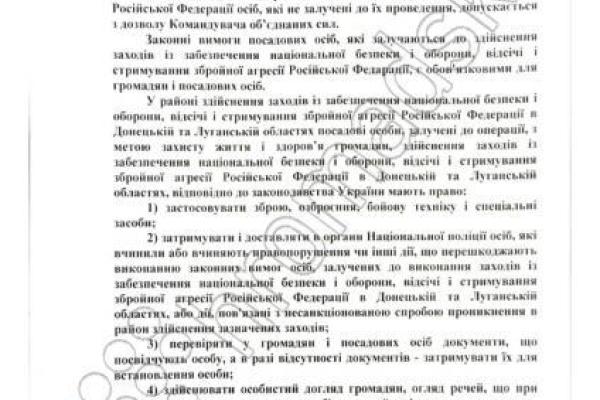 Опубликован текст закона о реинтеграции Донбасса: подробности Опубликован текст закона о реинтеграции Донбасса: подробности