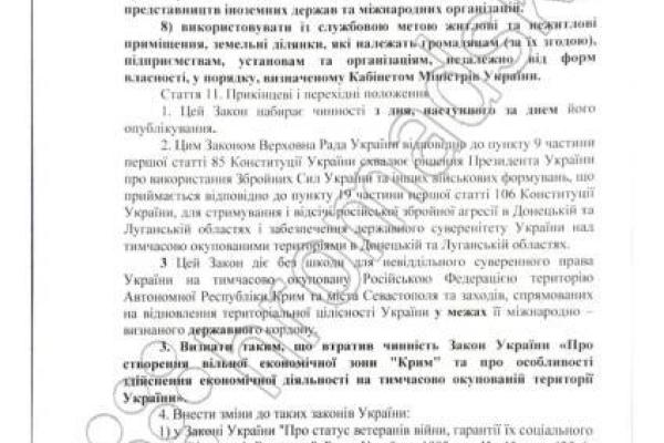 Опубликован текст закона о реинтеграции Донбасса: подробности Опубликован текст закона о реинтеграции Донбасса: подробности