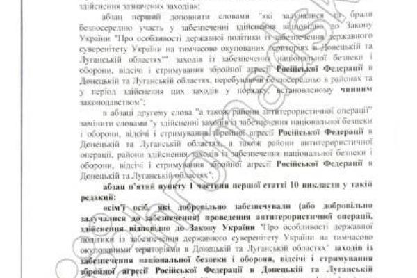 Опубликован текст закона о реинтеграции Донбасса: подробности Опубликован текст закона о реинтеграции Донбасса: подробности