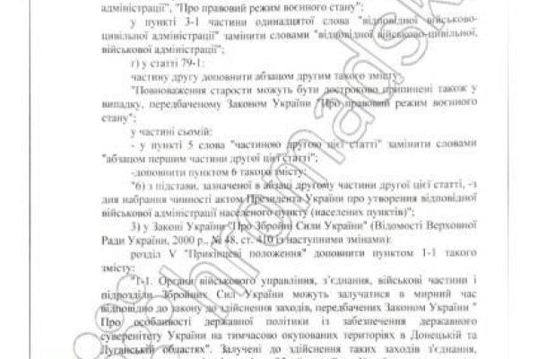 Опубликован текст закона о реинтеграции Донбасса: подробности Опубликован текст закона о реинтеграции Донбасса: подробности