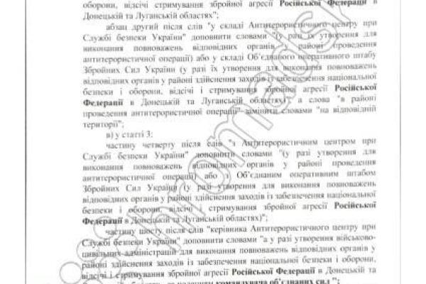 Опубликован текст закона о реинтеграции Донбасса: подробности Опубликован текст закона о реинтеграции Донбасса: подробности