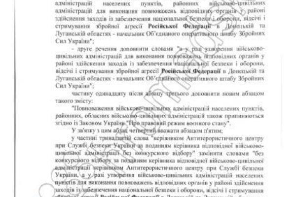 Опубликован текст закона о реинтеграции Донбасса: подробности Опубликован текст закона о реинтеграции Донбасса: подробности