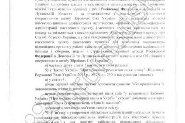 Опубликован текст закона о реинтеграции Донбасса: подробности Опубликован текст закона о реинтеграции Донбасса: подробности