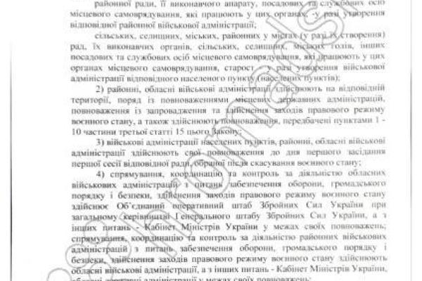Опубликован текст закона о реинтеграции Донбасса: подробности Опубликован текст закона о реинтеграции Донбасса: подробности