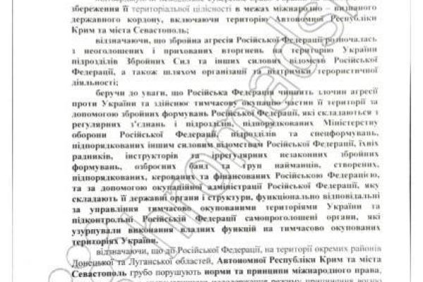 Опубликован текст закона о реинтеграции Донбасса: подробности Опубликован текст закона о реинтеграции Донбасса: подробности