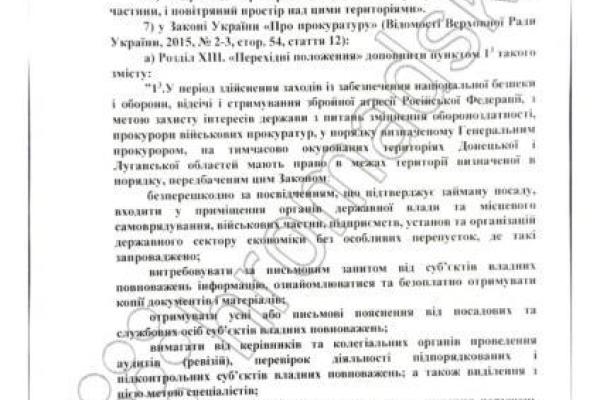 Опубликован текст закона о реинтеграции Донбасса: подробности Опубликован текст закона о реинтеграции Донбасса: подробности