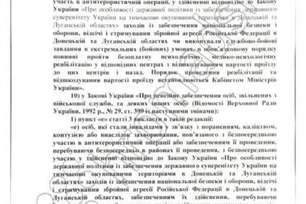 Опубликован текст закона о реинтеграции Донбасса: подробности Опубликован текст закона о реинтеграции Донбасса: подробности