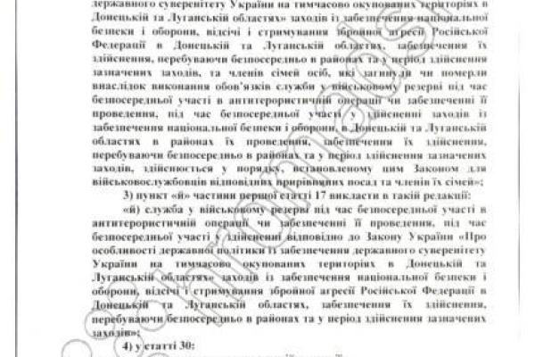 Опубликован текст закона о реинтеграции Донбасса: подробности Опубликован текст закона о реинтеграции Донбасса: подробности