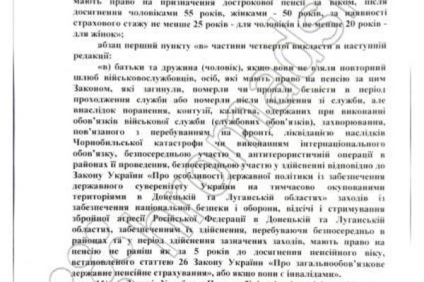 Опубликован текст закона о реинтеграции Донбасса: подробности Опубликован текст закона о реинтеграции Донбасса: подробности